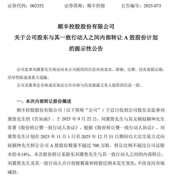 九游体育app官网转让比例不卓绝公司总股本的0.14%-九游「中国体育」娱乐 官方网站 登录入口