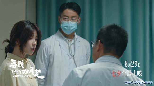 《寻找1999的媒妁》发布终极预报 七夕独一“爱情神话