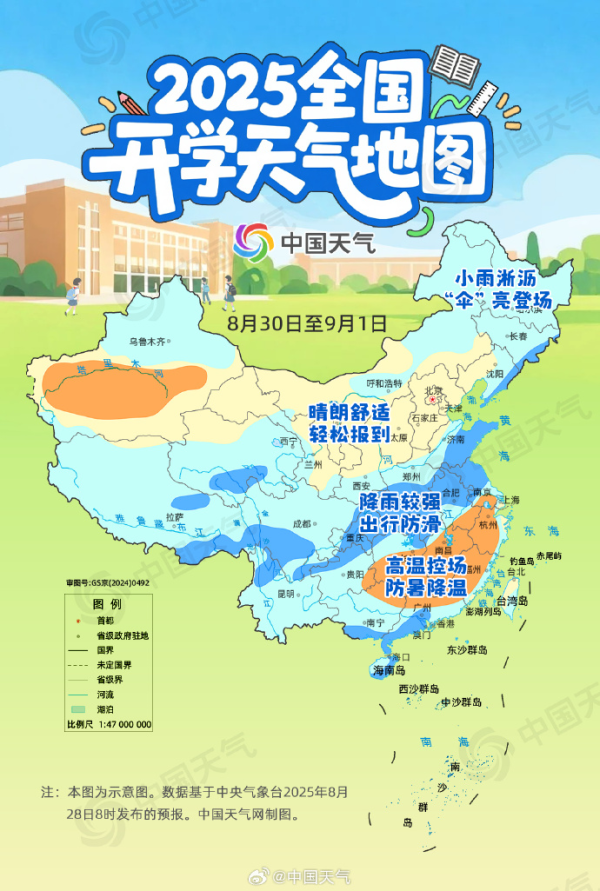 九游体育app官网 本周末至下周一(8月30日至9月1日)-九游「中国体育」娱乐 官方网站 登录入口