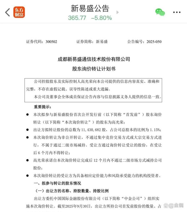 九游体育app(中国)官方网站这些减执公告险些比电视剧还要刺激-九游「中国体育」娱乐 官方网站 登录入口