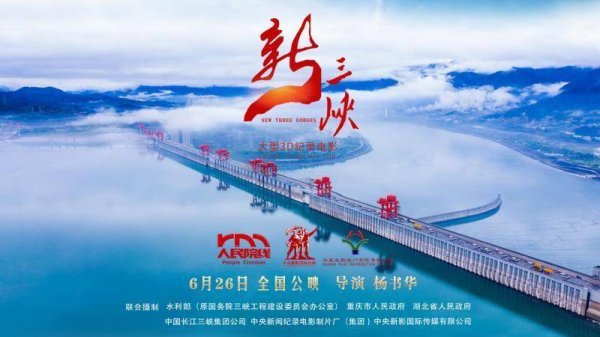 九游体育app娱乐中央新影国神话媒有限公司承制-九游「中国体育」娱乐 官方网站 登录入口