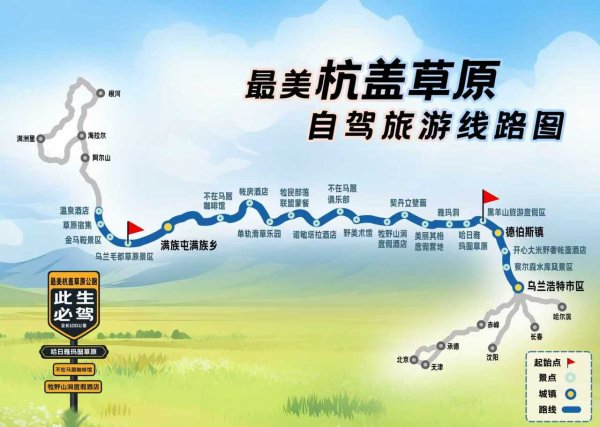 九游体育娱乐网并将其打变成为最好意思杭盖草原新地标-九游「中国体育」娱乐 官方网站 登录入口