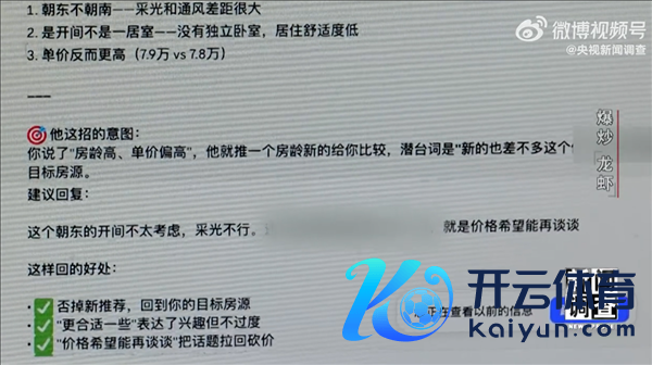 北京须眉依靠养龙虾完结36小时买房 网友：我差的是银子